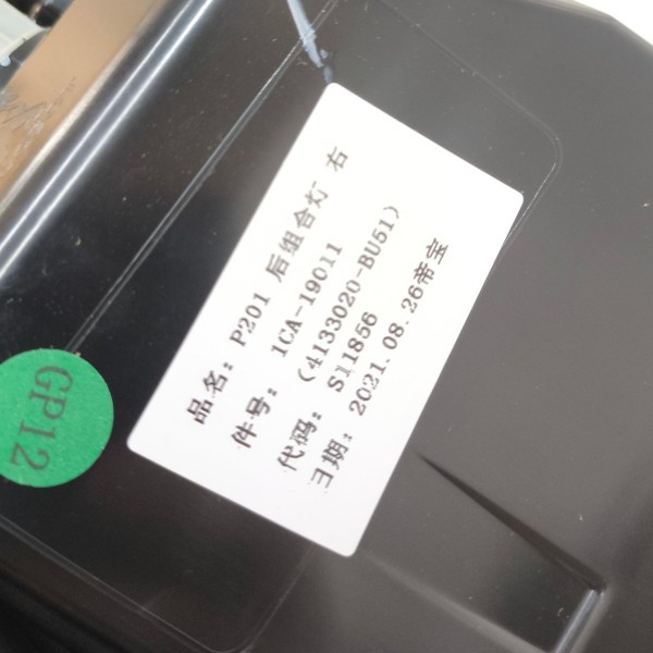 Lanterna Direita Peugeot Changan Hunter F70 Original Depo Direito/passageiro Vermelho